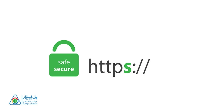 پروتکل HTTPS چیست؟ بررسی کاربرد و تفاوت آن با HTTP